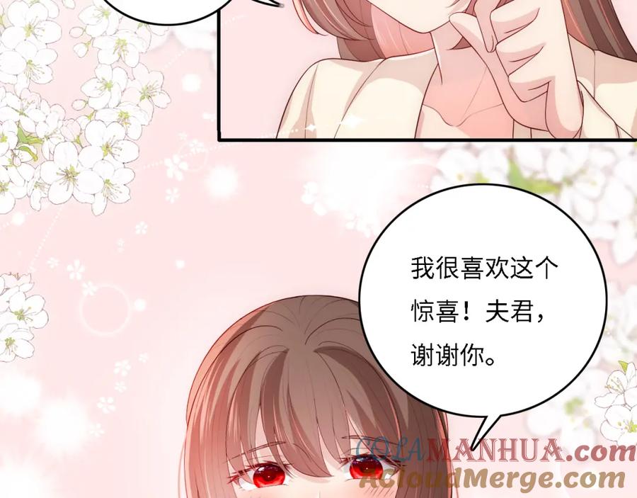 养敌为患 番外14 因为是你才浪漫 第7页