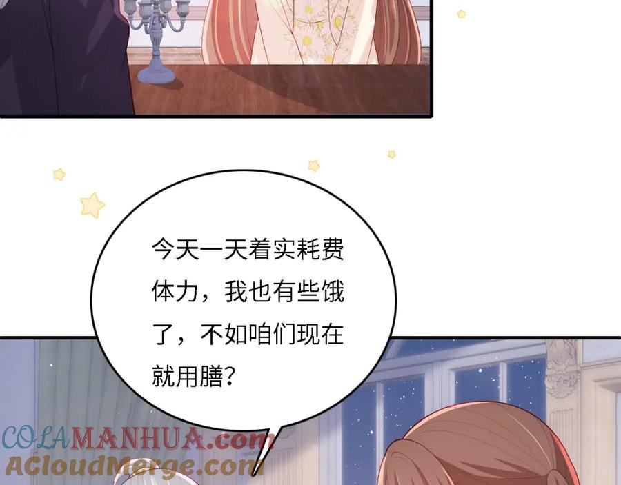 养敌为患 番外14 因为是你才浪漫 第13页