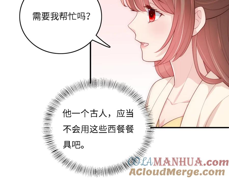 养敌为患 番外14 因为是你才浪漫 第19页