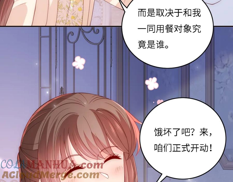 养敌为患 番外14 因为是你才浪漫 第55页