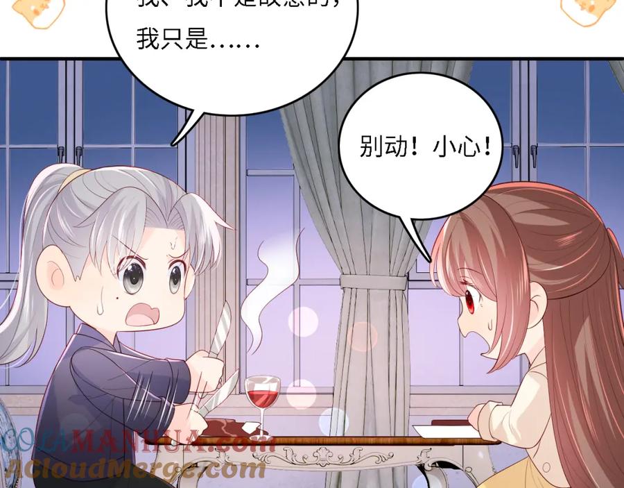 养敌为患 番外14 因为是你才浪漫 第37页