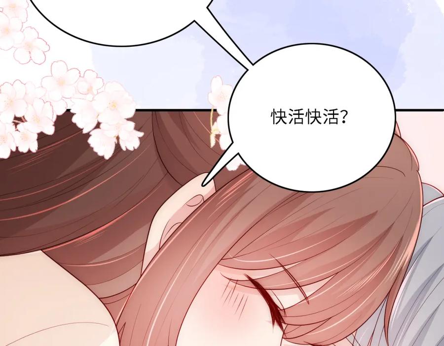 养敌为患 番外14 因为是你才浪漫 第81页