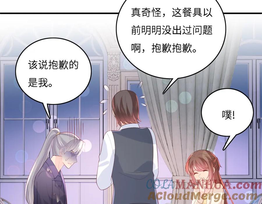 养敌为患 番外14 因为是你才浪漫 第43页