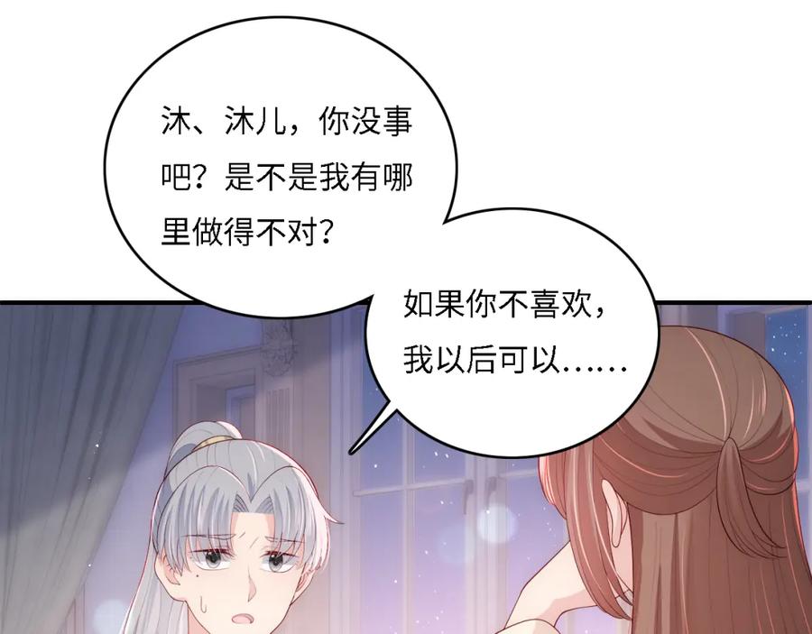 养敌为患 番外14 因为是你才浪漫 第5页