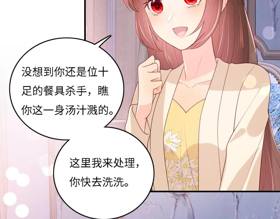 养敌为患 番外14 因为是你才浪漫 第45页