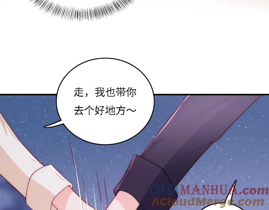 养敌为患 番外14 因为是你才浪漫 第67页