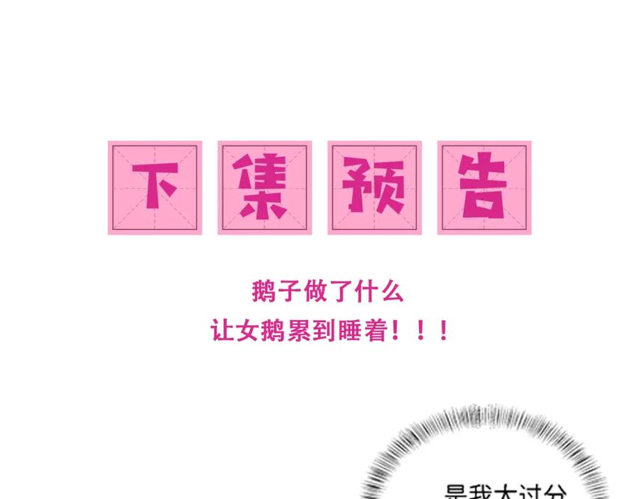 养敌为患 番外14 因为是你才浪漫 第84页
