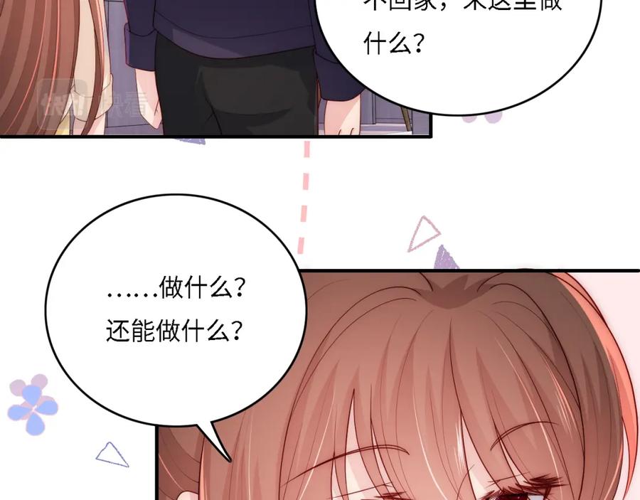 养敌为患 番外14 因为是你才浪漫 第74页