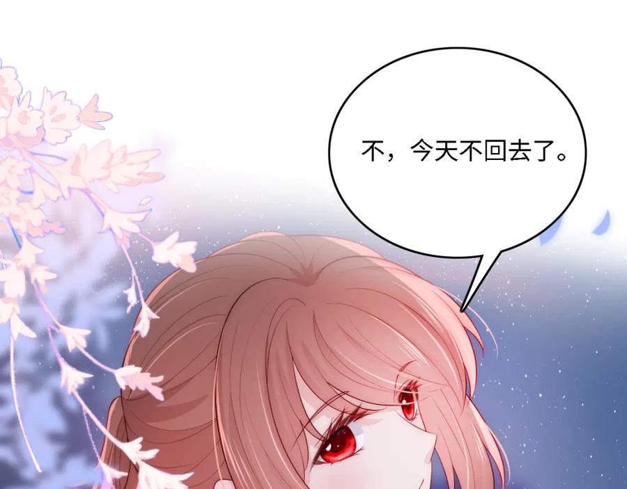 养敌为患 番外14 因为是你才浪漫 第65页