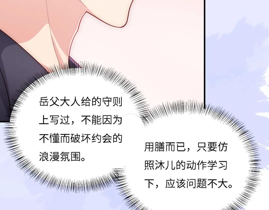 养敌为患 番外14 因为是你才浪漫 第21页