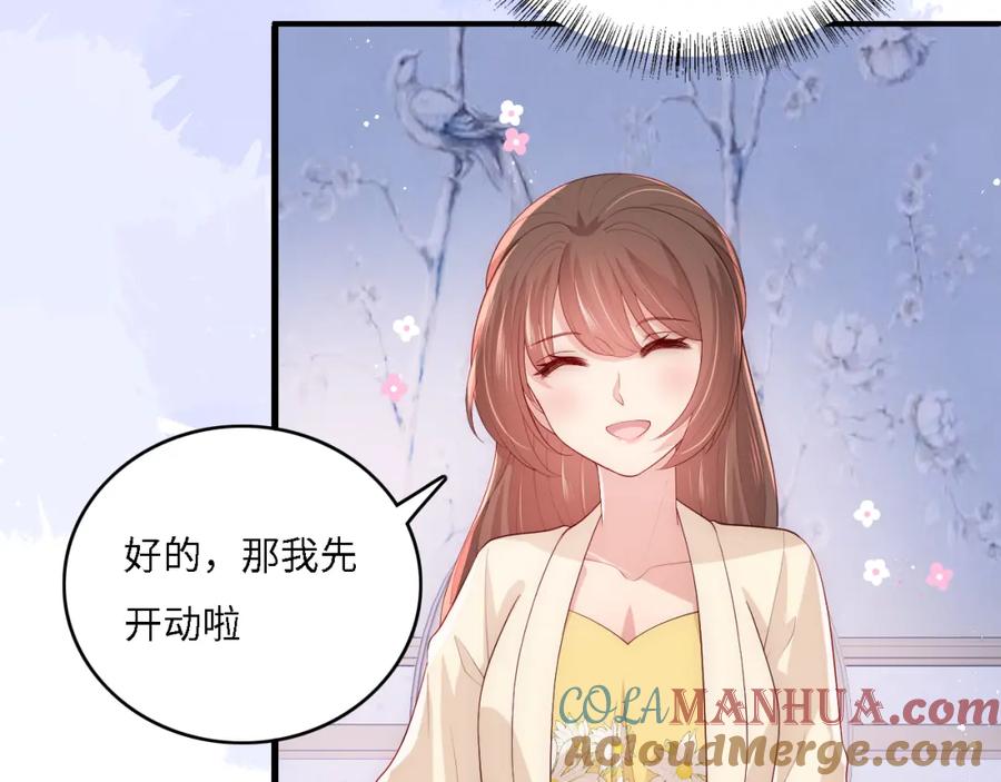 养敌为患 番外14 因为是你才浪漫 第22页