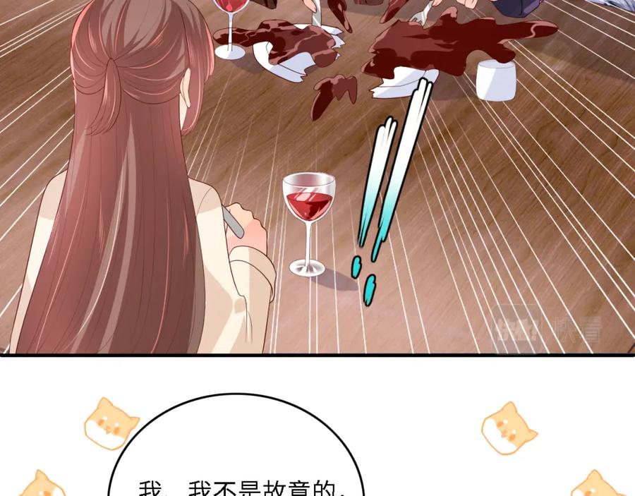 养敌为患 番外14 因为是你才浪漫 第36页