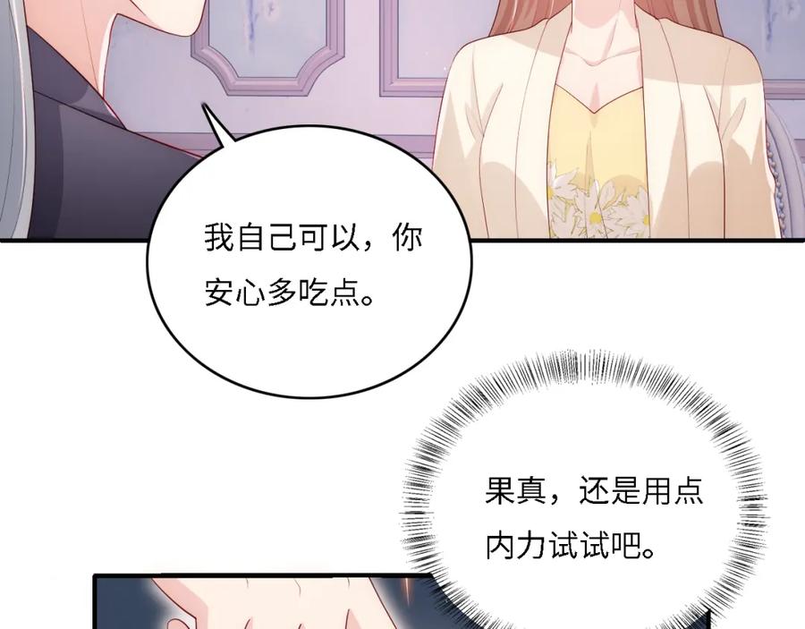 养敌为患 番外14 因为是你才浪漫 第33页