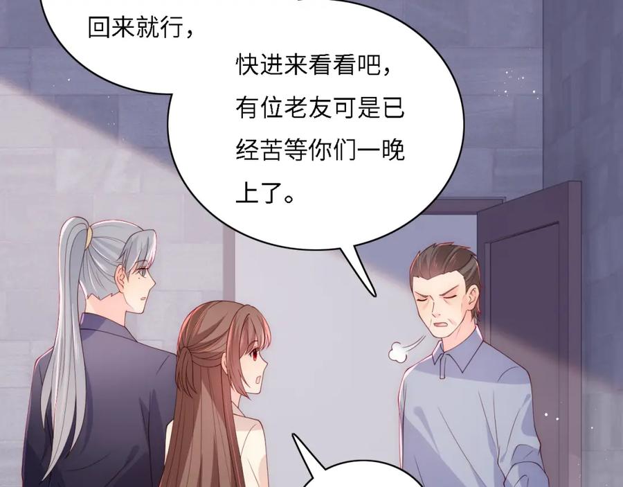 养敌为患 番外15 甜蜜共浴 第66页