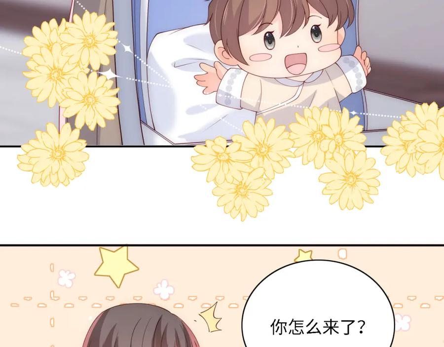 养敌为患 番外15 甜蜜共浴 第71页