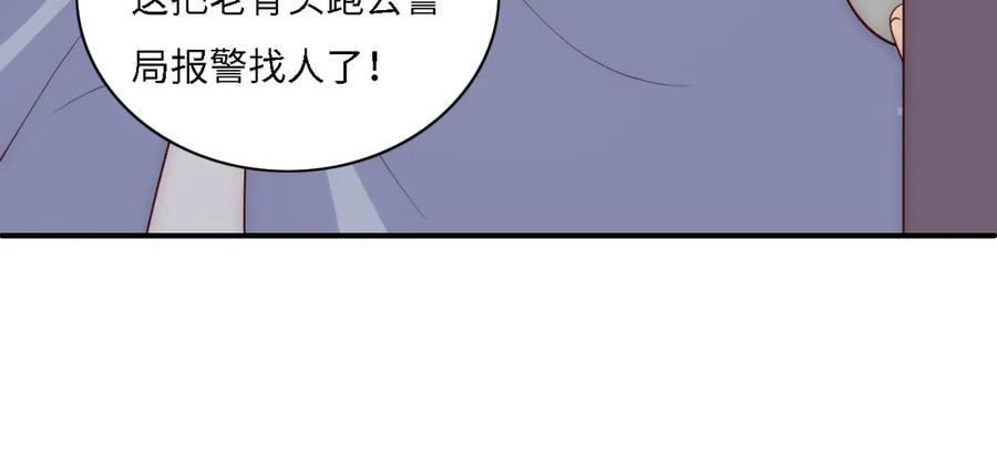 养敌为患 番外15 甜蜜共浴 第62页