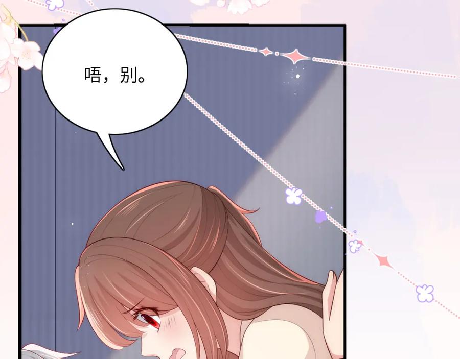 养敌为患 番外15 甜蜜共浴 第12页
