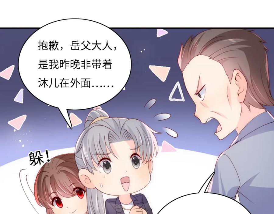 养敌为患 番外15 甜蜜共浴 第63页