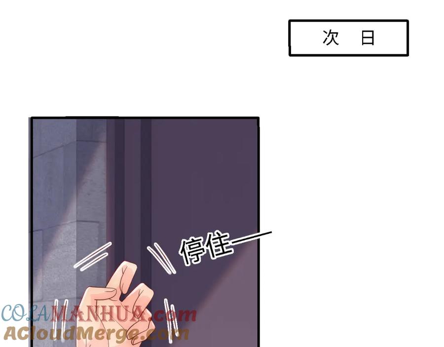 养敌为患 番外15 甜蜜共浴 第49页