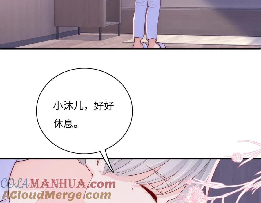 养敌为患 番外15 甜蜜共浴 第46页