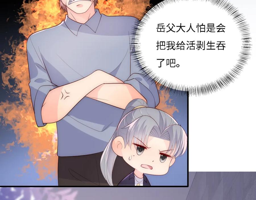 养敌为患 番外15 甜蜜共浴 第54页