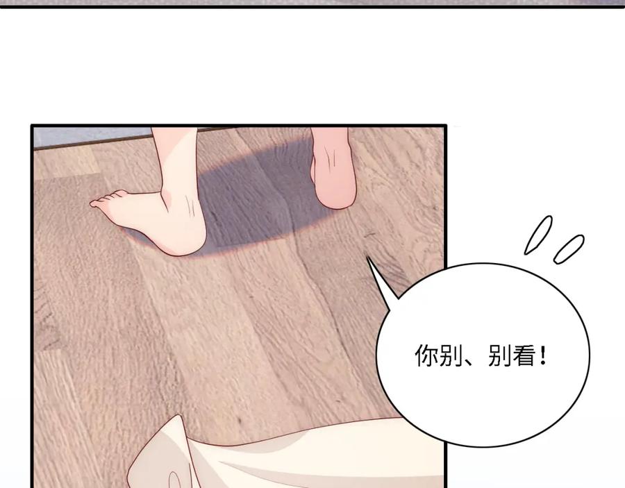 养敌为患 番外15 甜蜜共浴 第23页