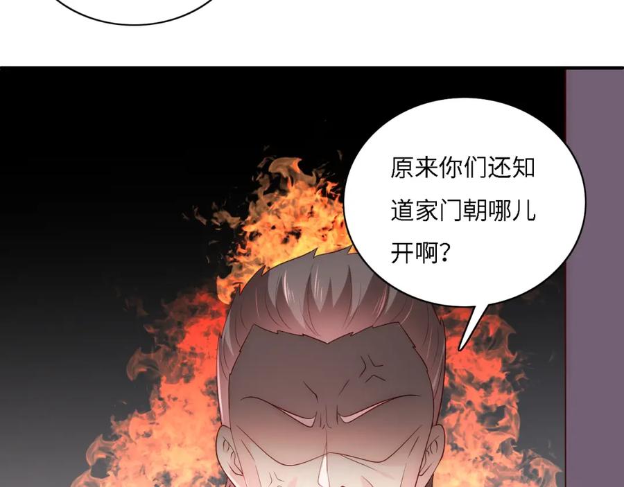 养敌为患 番外15 甜蜜共浴 第60页