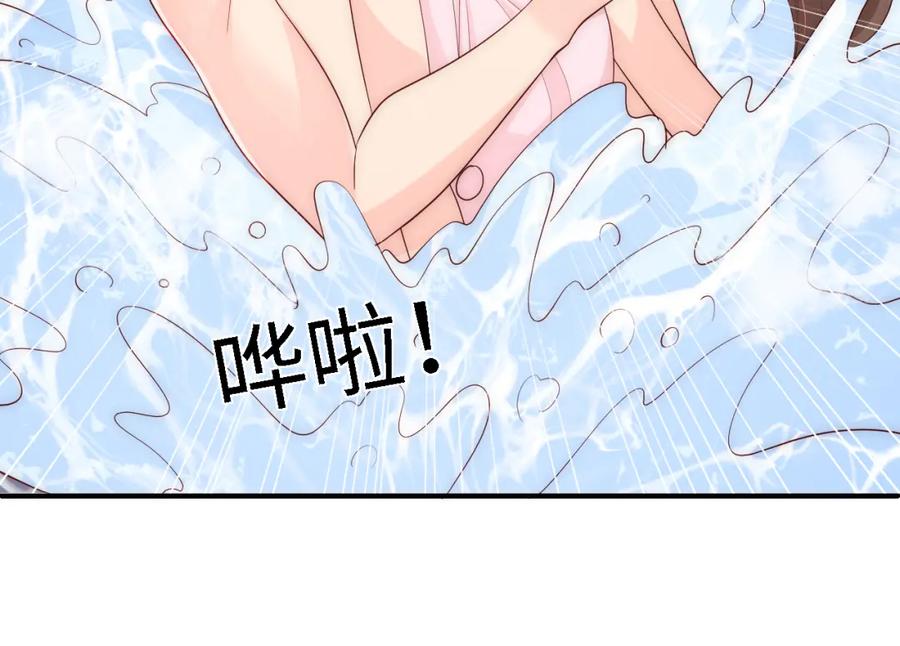 养敌为患 番外15 甜蜜共浴 第33页
