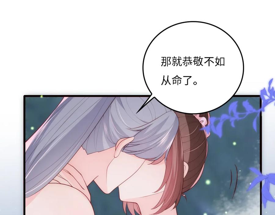 养敌为患 番外16 快乐温泉行 第50页