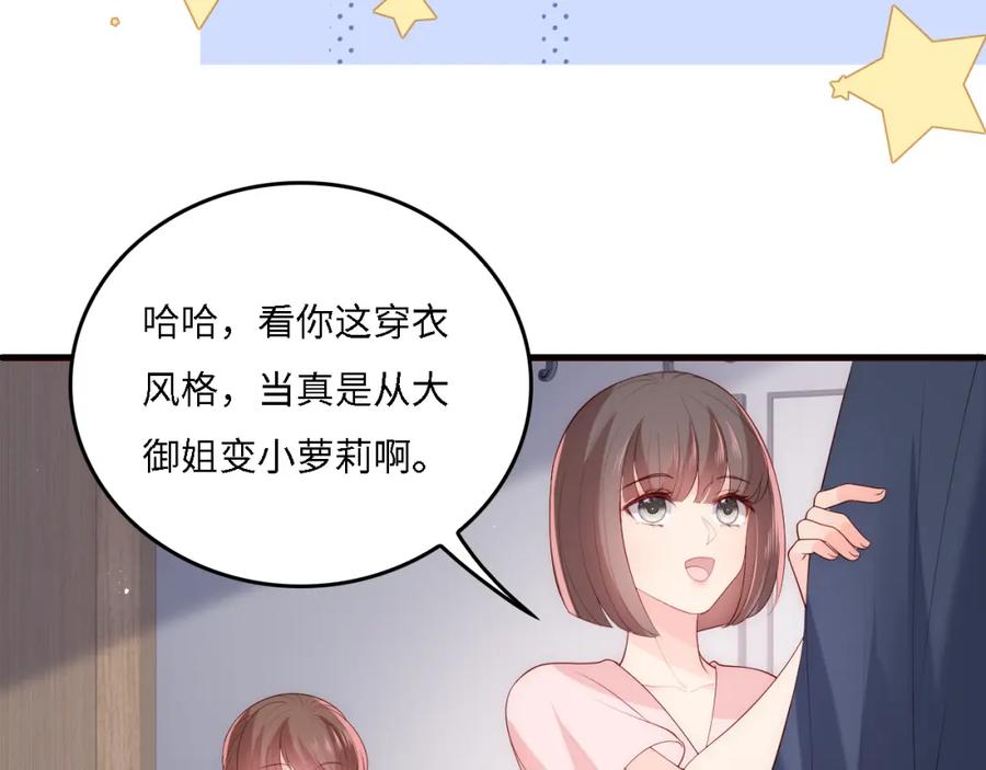 养敌为患 番外16 快乐温泉行 第12页