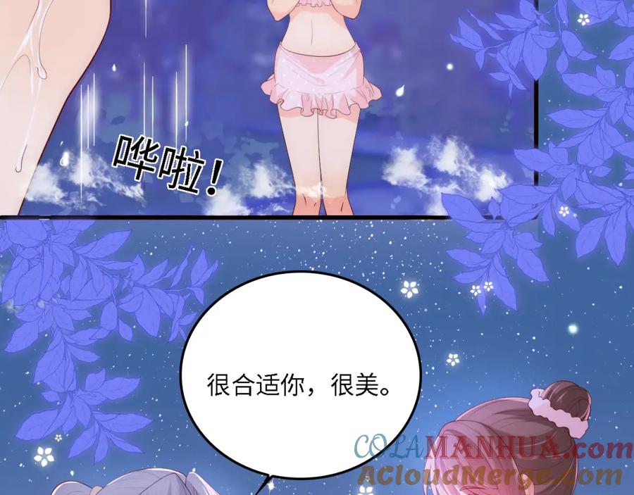 养敌为患 番外16 快乐温泉行 第43页