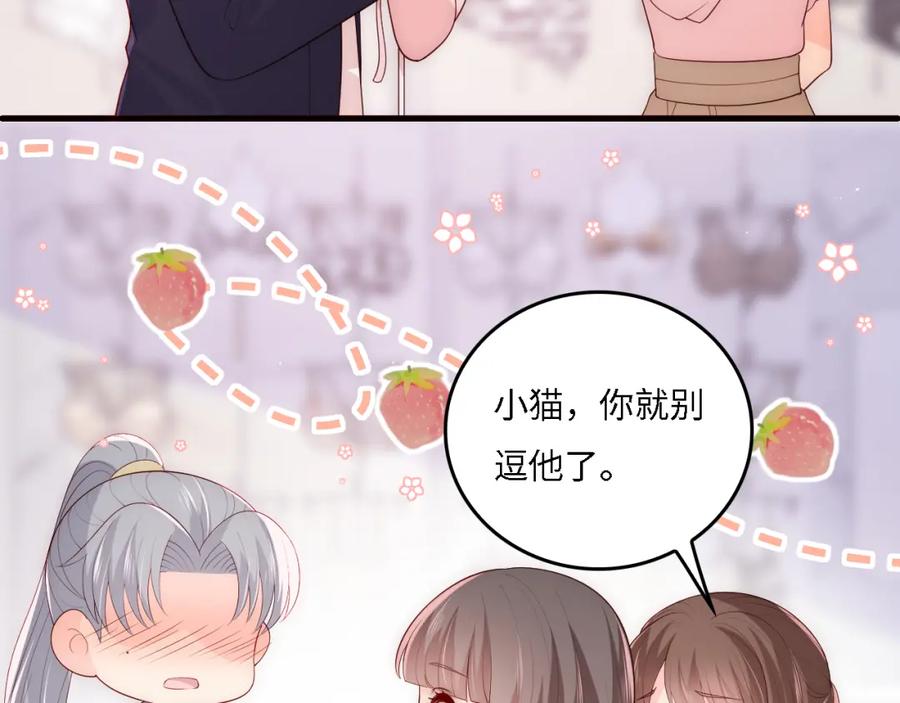 养敌为患 番外16 快乐温泉行 第30页