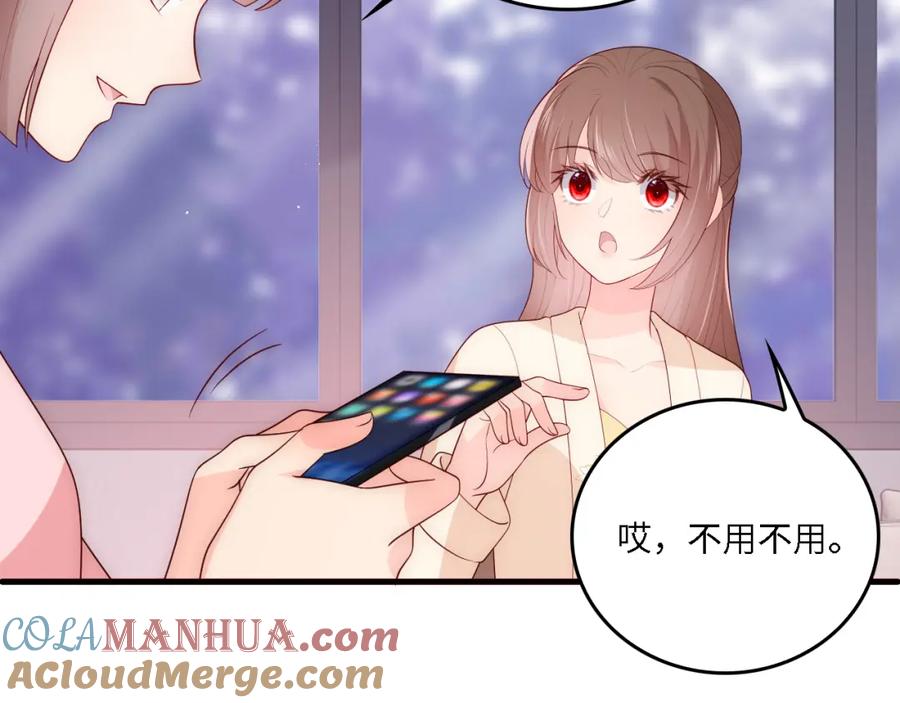 养敌为患 番外16 快乐温泉行 第7页