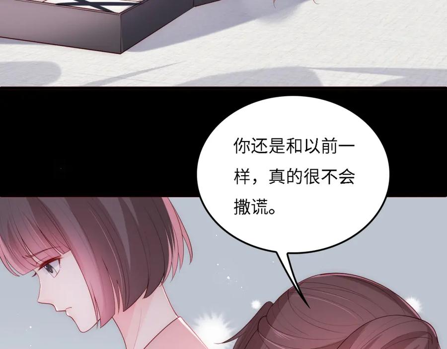 养敌为患 番外16 快乐温泉行 第18页