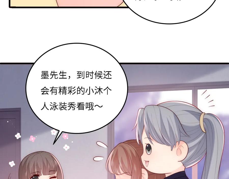 养敌为患 番外16 快乐温泉行 第9页