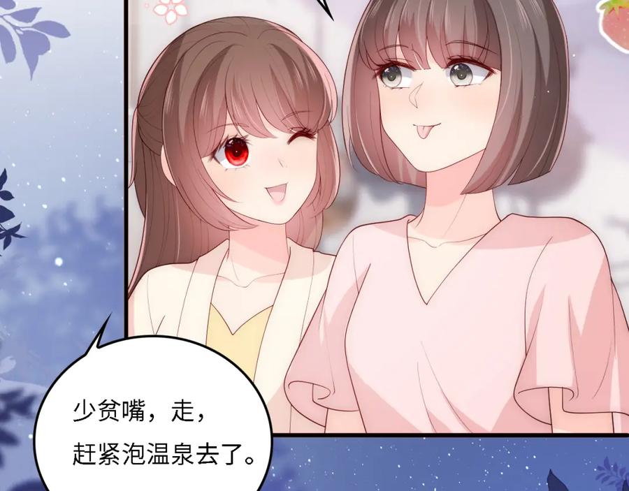 养敌为患 番外16 快乐温泉行 第32页