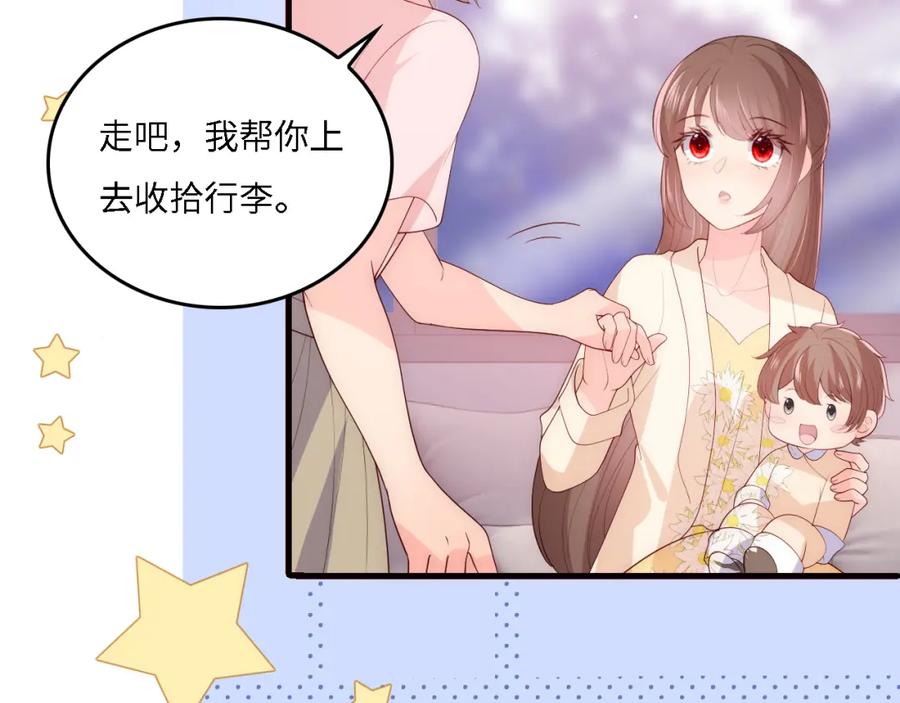 养敌为患 番外16 快乐温泉行 第11页
