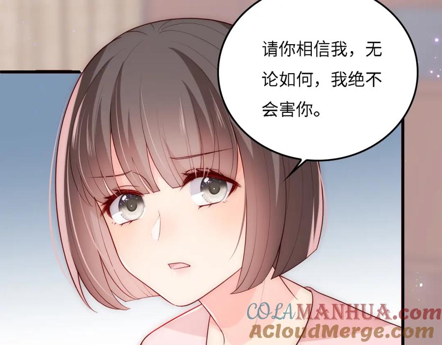 养敌为患 番外16 快乐温泉行 第22页