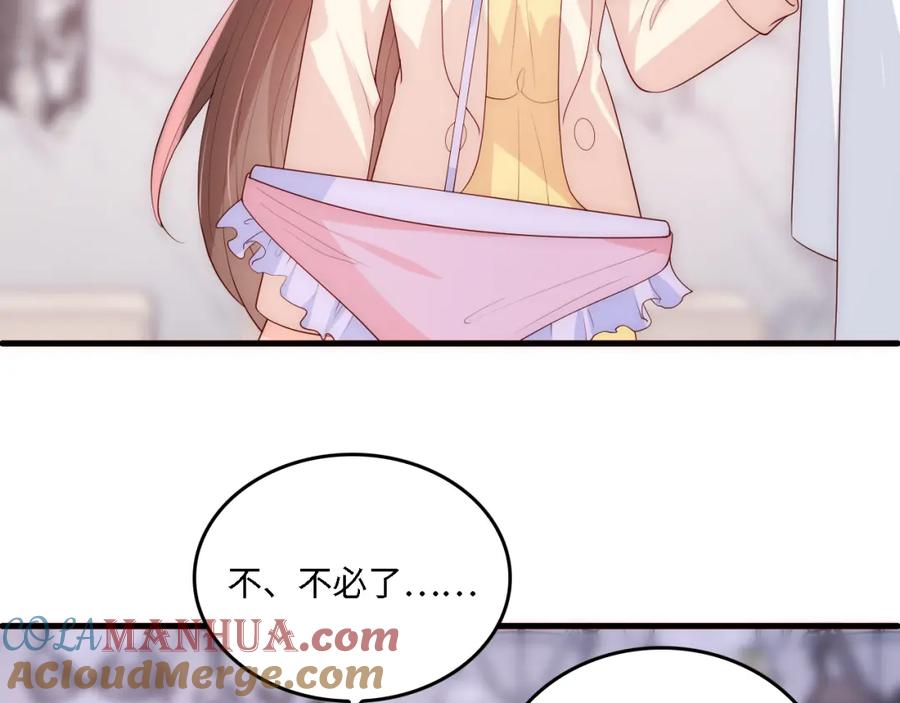 养敌为患 番外16 快乐温泉行 第28页