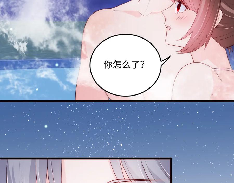 养敌为患 番外16 快乐温泉行 第63页