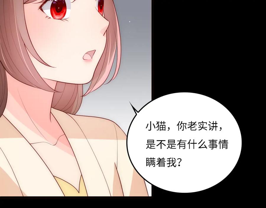 养敌为患 番外16 快乐温泉行 第14页