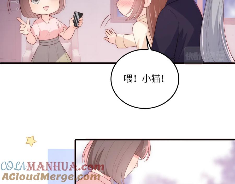 养敌为患 番外16 快乐温泉行 第10页