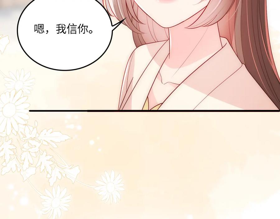 养敌为患 番外16 快乐温泉行 第24页