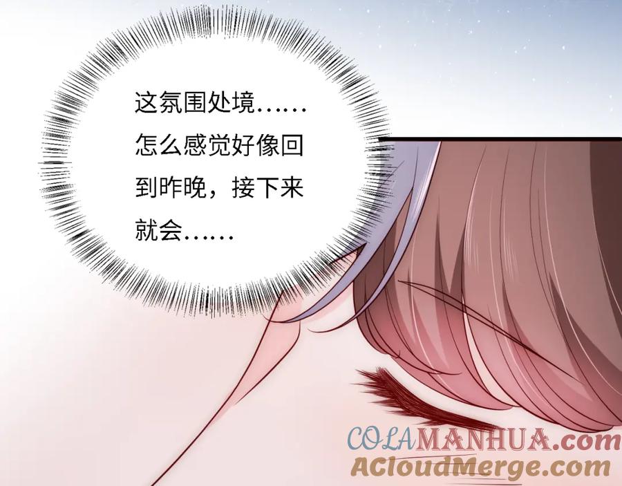 养敌为患 番外16 快乐温泉行 第52页