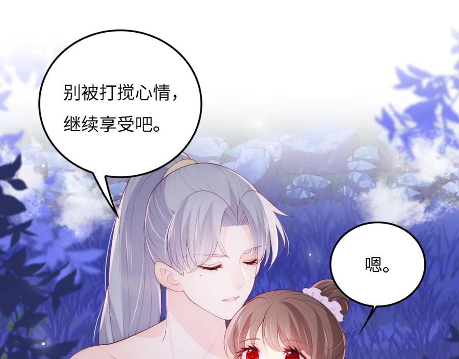 养敌为患 番外16 快乐温泉行 第65页