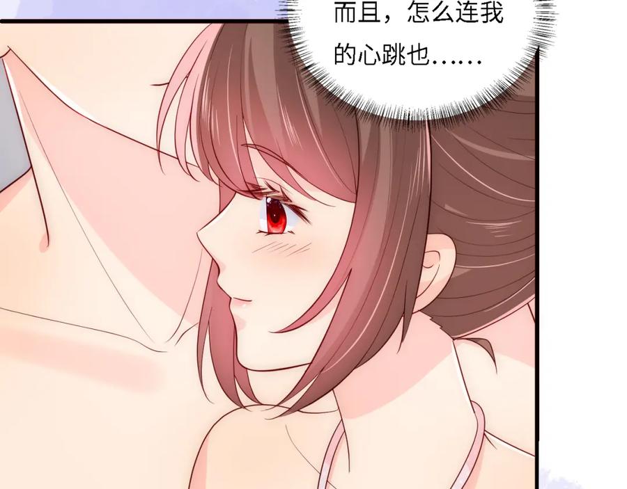 养敌为患 番外16 快乐温泉行 第47页