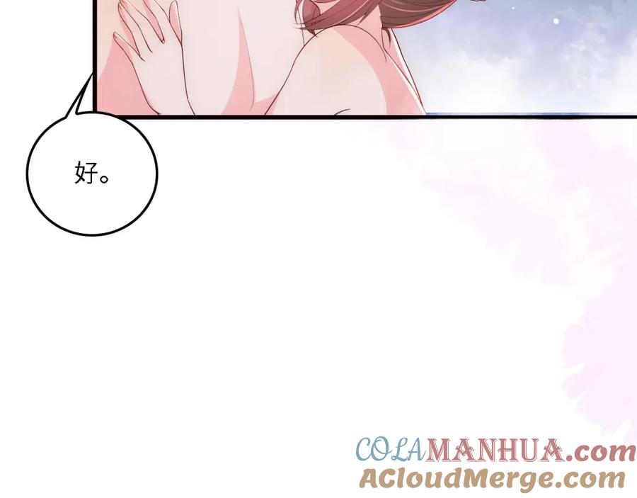 养敌为患 番外16 快乐温泉行 第49页