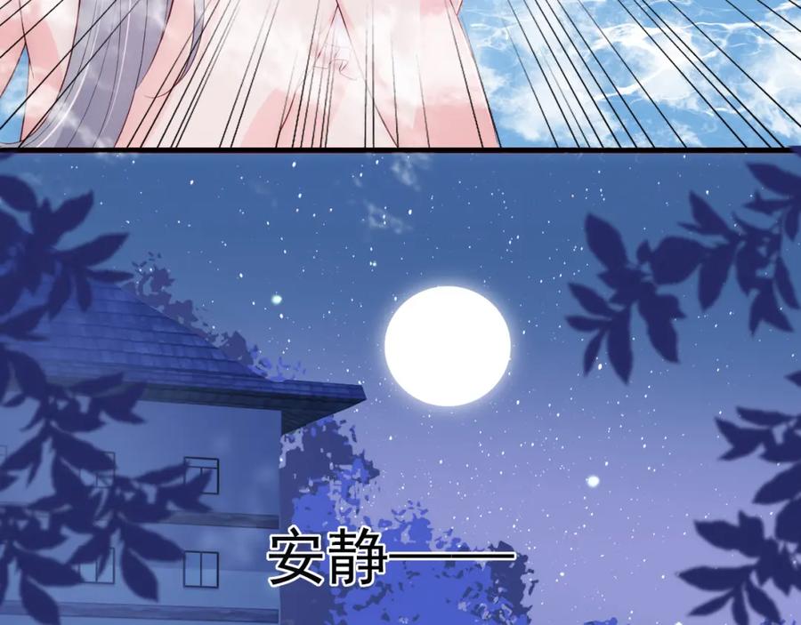 养敌为患 番外16 快乐温泉行 第60页