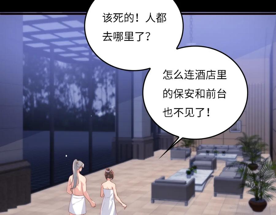 养敌为患 番外17 酒店遇袭 第42页