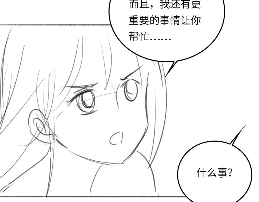 养敌为患 番外17 酒店遇袭 第75页